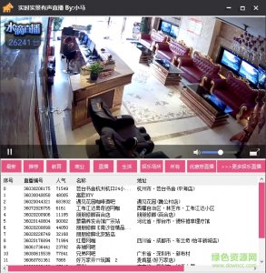实时实景有声直播 v1.0 绿色纯净版