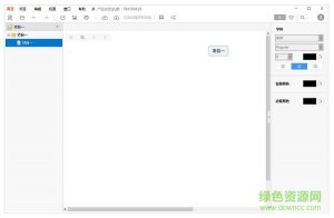 幂宝思维导图 v1.2.0 官方版
