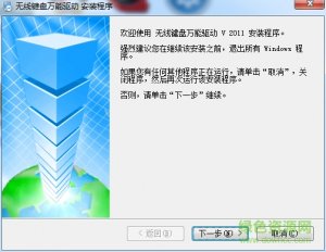 万能通用键盘驱动(无线键盘万能驱动) 