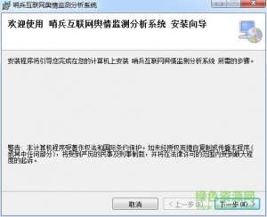 哨兵网络舆情监测试打分析软件 v2.2.2.0 最新版