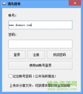 霸主网盘推广客户端 v1.3 官方绿色纯净版