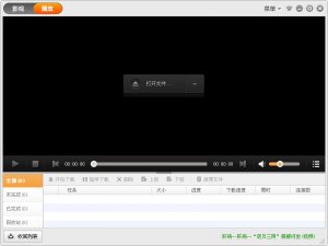风行播放器绿色纯净版(funshion) v3.0.6.69 免费版