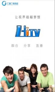 广西广电hitv电脑版 v2.9.0 官方绿色纯净版