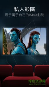 VR影院播放器 v0.8.0.0 免费电脑版