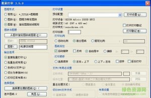 cad批量打印插件 最新绿色纯净版