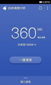 360优化大师电脑版 v1.10.3 官方网站电脑版