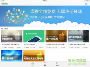 极客学院电脑版 v4.4.4 官方版