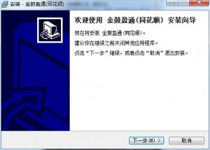 长城国瑞证券金鼓盈通同花顺版 v7.95.60