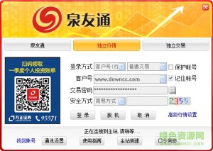 方正证券泉友通专业版 v6.51 官方最新版