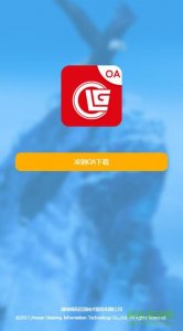 凌钢oa系统查薪资 v1.1.23 免费版