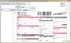 简单快递单打印软件 v2.0.3.1 绿色免费版