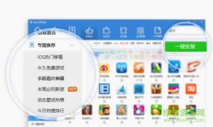 金山手机助手老版本 v3.1.0.7991 官方版