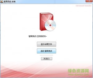 门萨IQ测试软件 v1.0.1 免费版