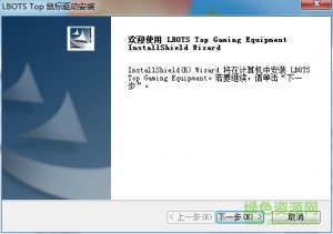 达尔优牧马人二代鼠标驱动 v1.1 最新版