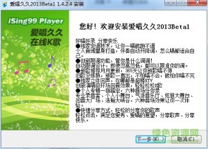 爱唱久久 官方网站最新版