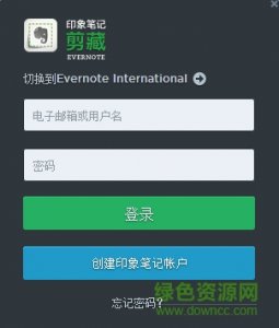 evernote web clipper for chrome(印象笔记剪藏)