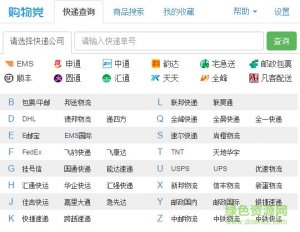 购物党chrome插件 v3.1.0 免费版