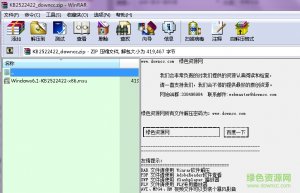 Windows 7 kb2522422补丁 官方版