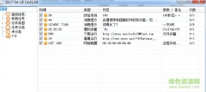 定时循环实行任务工具 v5.0 绿色免费版