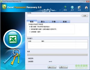 Excel Password Unlocker(excel密码修改器) v5.0 中文