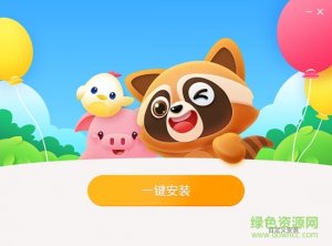 作业帮浣熊英语最新版 v2.0.6.28 电脑版