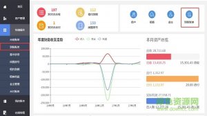 房东利器电脑版 v8.4.1 pc最新版