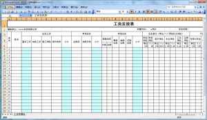 职员薪资表格式范文excel格式 60个