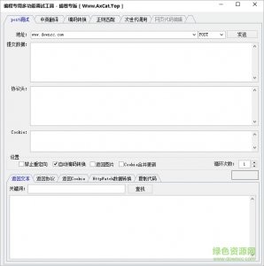 暗巷编程专用多功能调试工具 v1.0 绿色纯净版