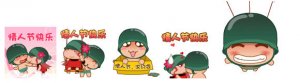 炮炮兵情人节qq表情包