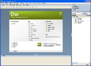 dreamweaver cs3精简版 v9.0 最新中文版