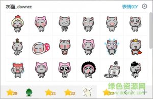 灰猫qq动态表情包