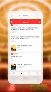 党员小书包电脑推广客户端 v4.3.0.20200917 官方pc最新版