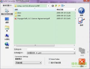SerialChart软件 v1.0 绿色纯净版