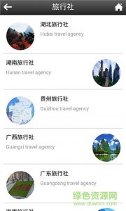 荔波旅游 v1.1 Android版