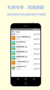 万能锁手机版 v1.0.3 Android版