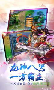新天子寻龙 v1.0 Android版