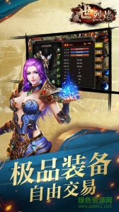 盛世烈焰 v1.0 Android版
