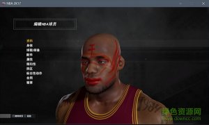 NBA2K17资源加载补丁