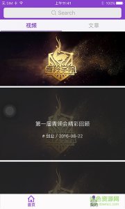青羚学院app v1.0.0 Android版
