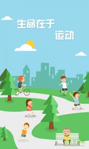 健康计步器 v1.1.4 官方网站Android版