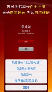 看娃娃手机版 v4.1.0 官方网站Android版
