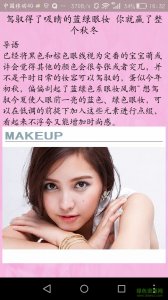化妆护肤女王手机推广客户端 v5.3.7 Andr