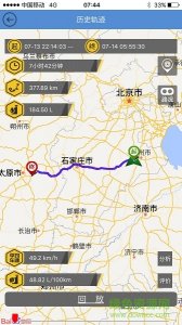 看途者(行车记录) v1.9 Android版