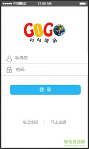 勾勾速运司机端 v1.0.2 Android版