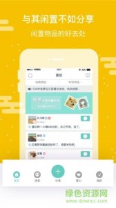 闲吗手机推广客户端(闲置物品买卖) v1.4.2 Android版