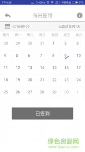 e路网免费wifi推广客户端 v1.0 官方网站A