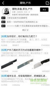 knifriend刀友平台 v1.1.2 官方网站Android版