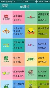 联通惠生活手机推广客户端 v1.2 官方网站Android最新版