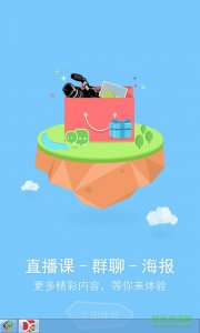 武汉华谷教育手机推广客户端 v1.7.0 官方网站Android版