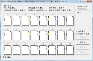 安国SD卡量产低格工具AlcorSDMP